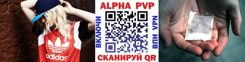 Альфа ПВП Crystall  купить наркотики цена  Змеиногорск 