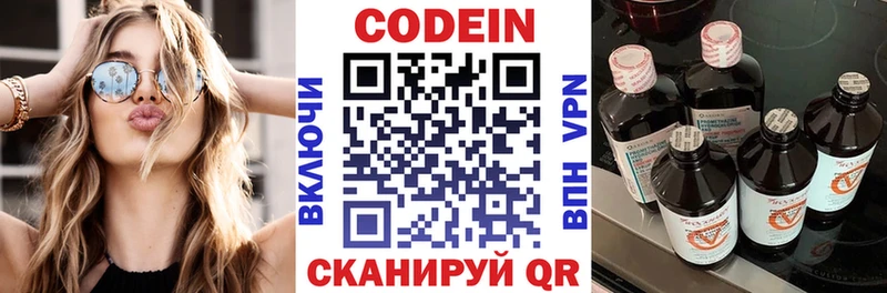 Codein Purple Drank  где купить наркотик  Змеиногорск 