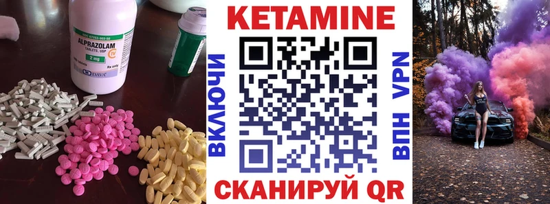 Кетамин ketamine  Змеиногорск 