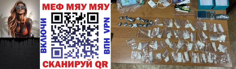 Мефедрон VHQ  купить закладку  Змеиногорск 