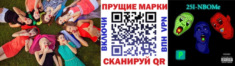 Марки 25I-NBOMe 1500мкг  Змеиногорск 
